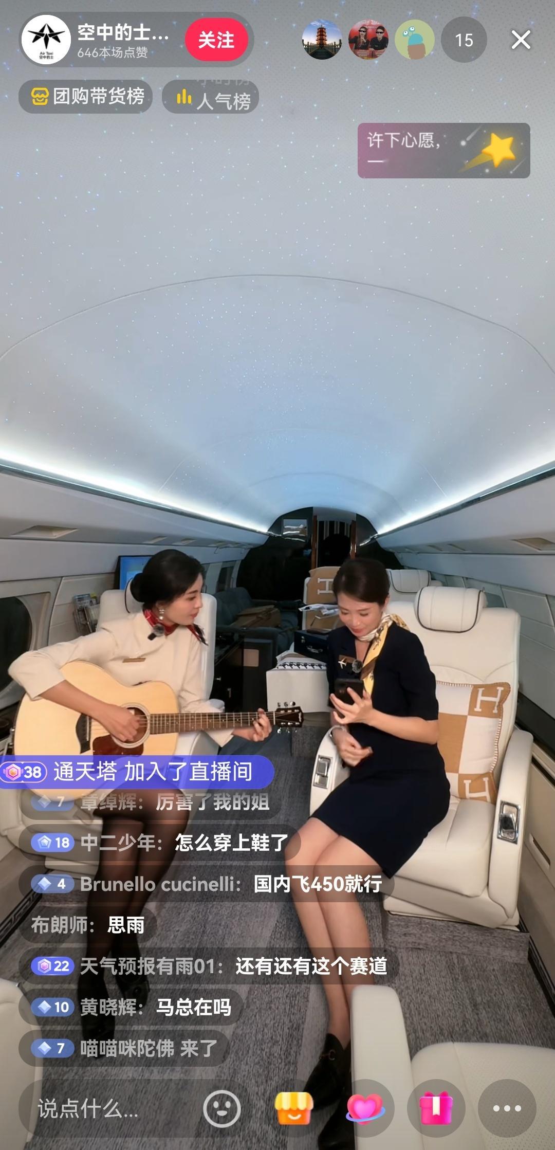 深圳真的这么卷吗 不卷不行啊，私人飞机空姐在飞机上直播还得表演才艺呢。  