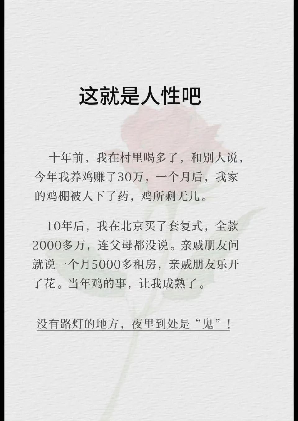 做好自己就好了，少管别人！