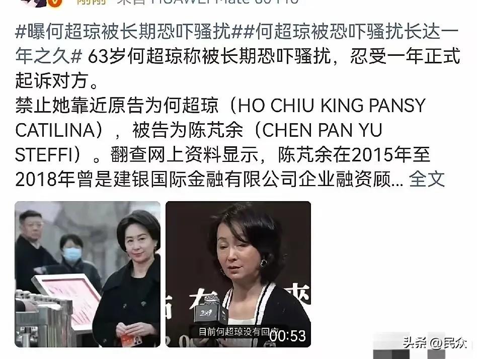 这事儿真给我看懵了。
何超琼，执掌千亿版图的铁娘子，居然被逼得亲自入禀香港高等法