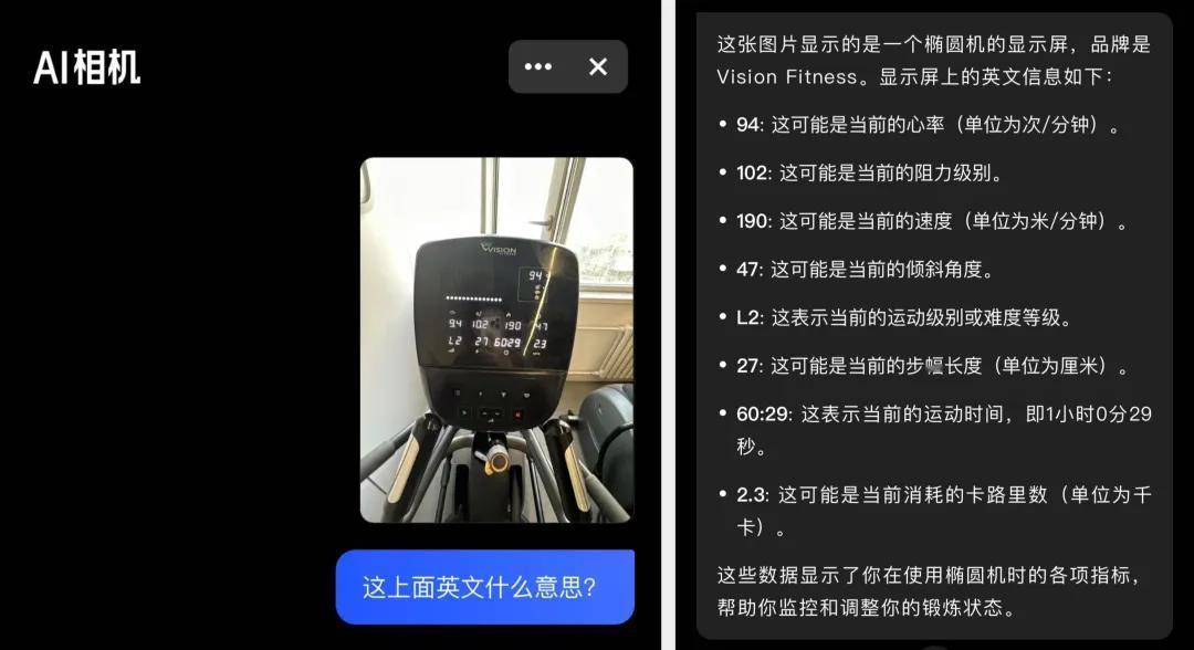 夸克AI超级搜索框，最近加了一个AI相机。比较厉害。它把拍照就能解决问题的能力又