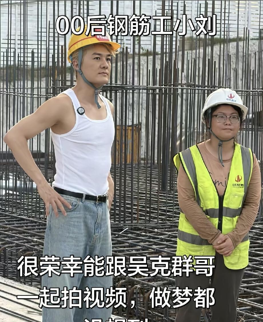这位00后女孩火了。西安，女孩在工地绑了六年钢筋，每天埋头苦干10小时，只挣32
