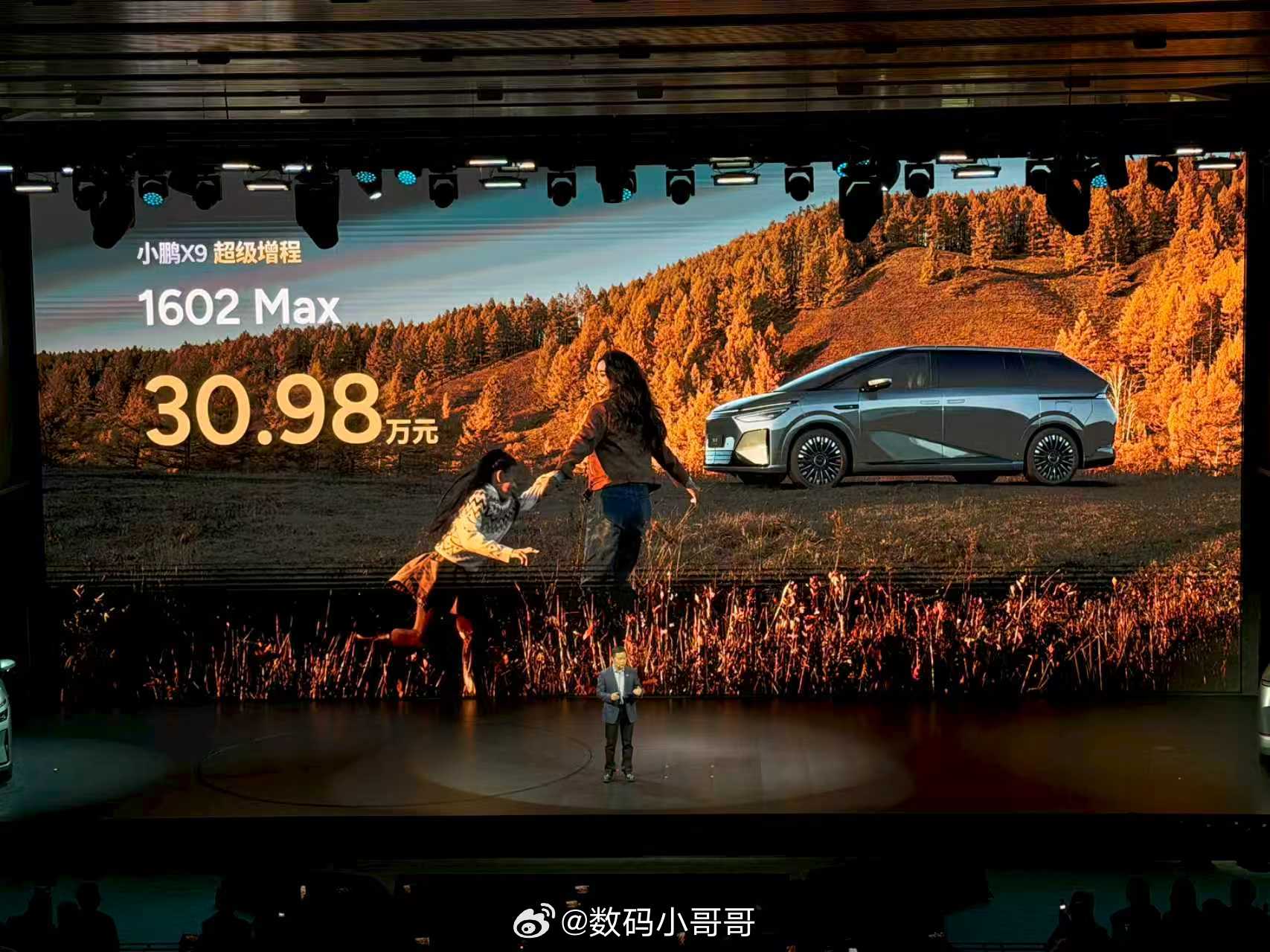 小鹏X9超级增程的价格来了，1602Max版上市价为30.98万元，1602Ul