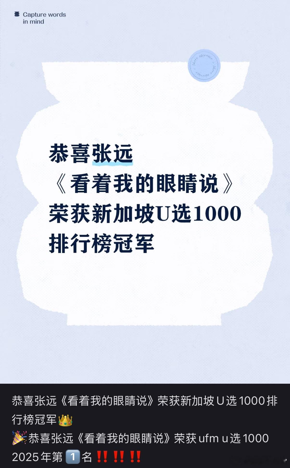 张远看着我的眼睛说 恭喜张远又出爆款！《看着我的眼睛说》不仅在国内热度高，在海外