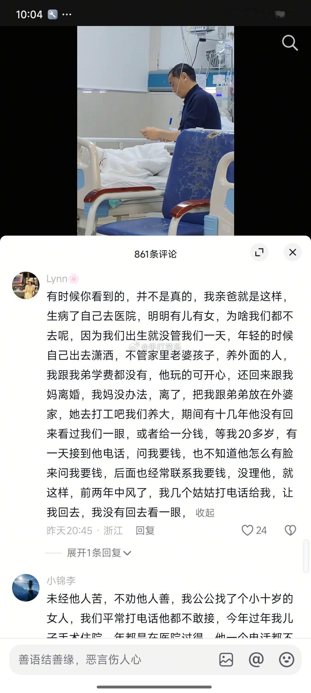 原以为底下也都是讨伐他儿女的，所以真的是未经他人苦，不劝他人善吧[淡淡的] ​​