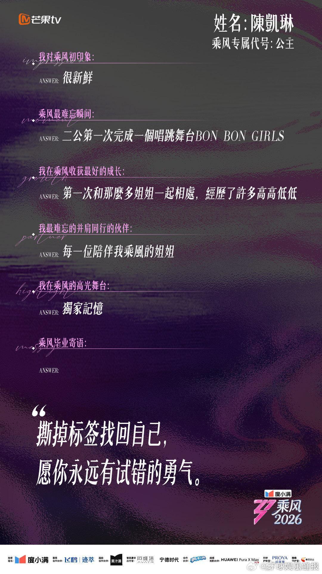 对浪姐快结束有了实感 这个浪姐能不能不要离开我 慢慢有了节目即将结束的真切感受，