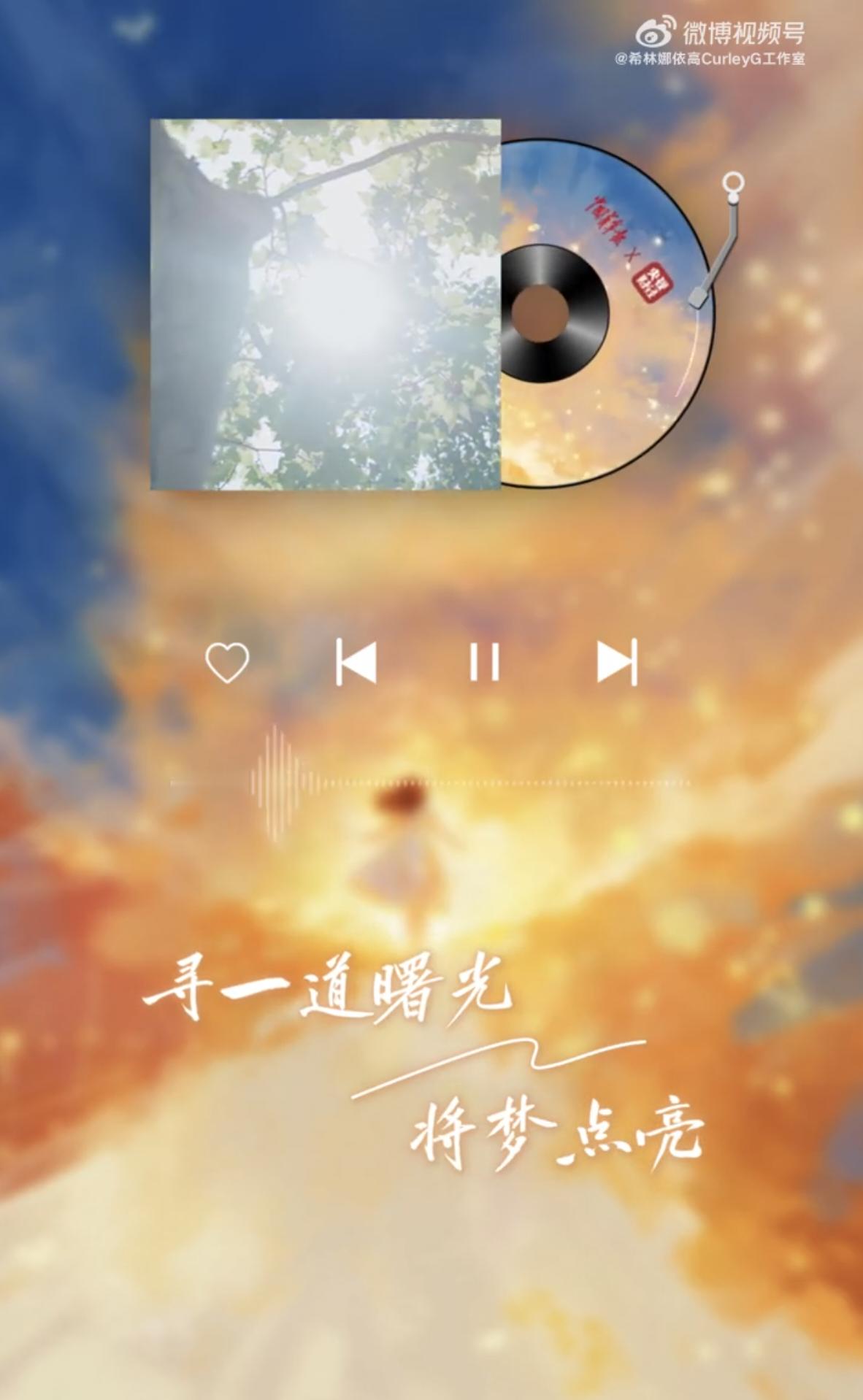 希林娜依高寻光的宿命感  在我们的人生道路上面，其实也是可以看到了更多的一份意义