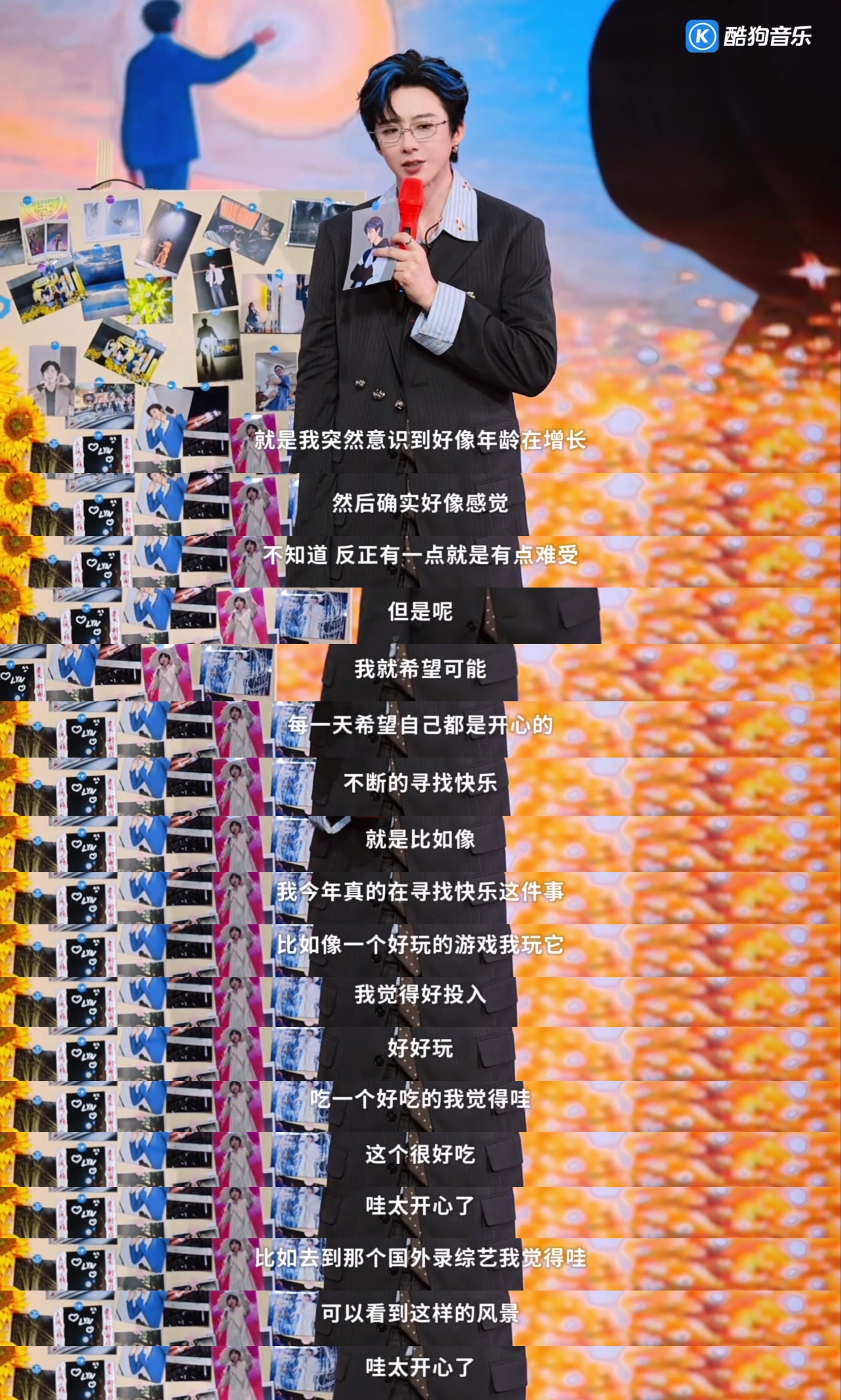 你开心很重要摩登兄弟