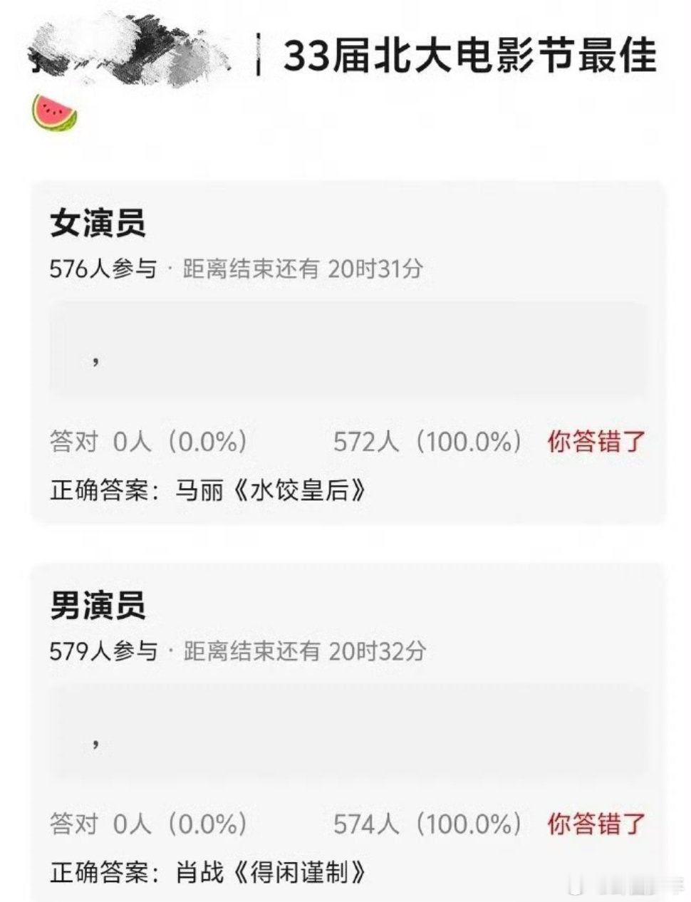 北大电影节最佳男女演员 网传肖战和马丽是北大电影节最佳男女演员