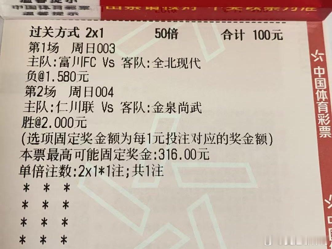 韩职两场正路全北赢球，仁川联赢球 
