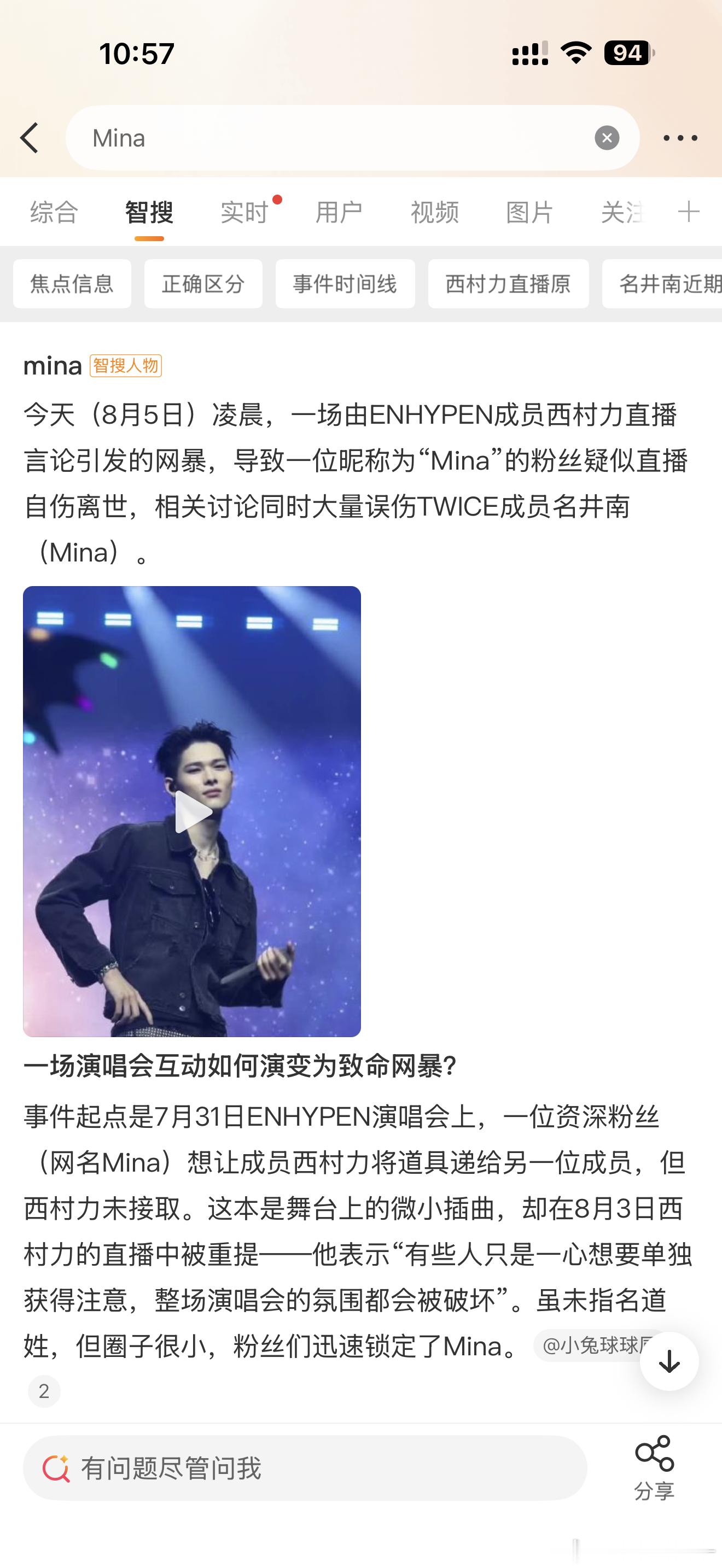 Mina我靠……点进这个热搜看呆了 