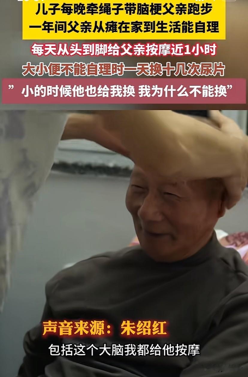 这才是有担当的男人，再苦再累，也不会丢掉自己的父亲！

浙江小伙朱绍红，一个普通