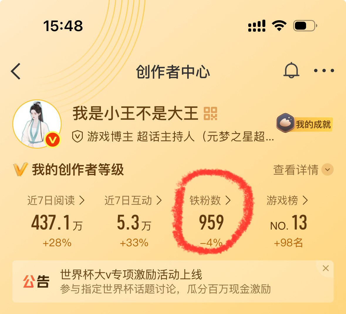 亲爱的铁铁们，看到的互动互动哈～ 