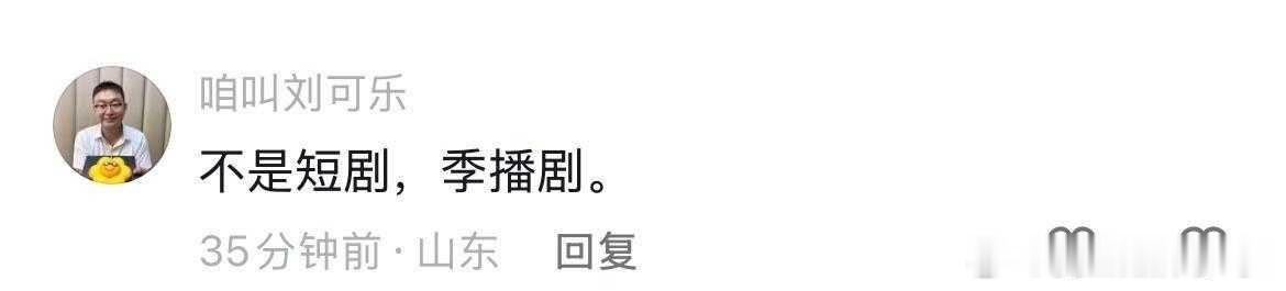 网传任嘉伦的新🫓《我在锦衣卫负责抄家的日子》作者透露是季播剧，横跨三个朝代，男
