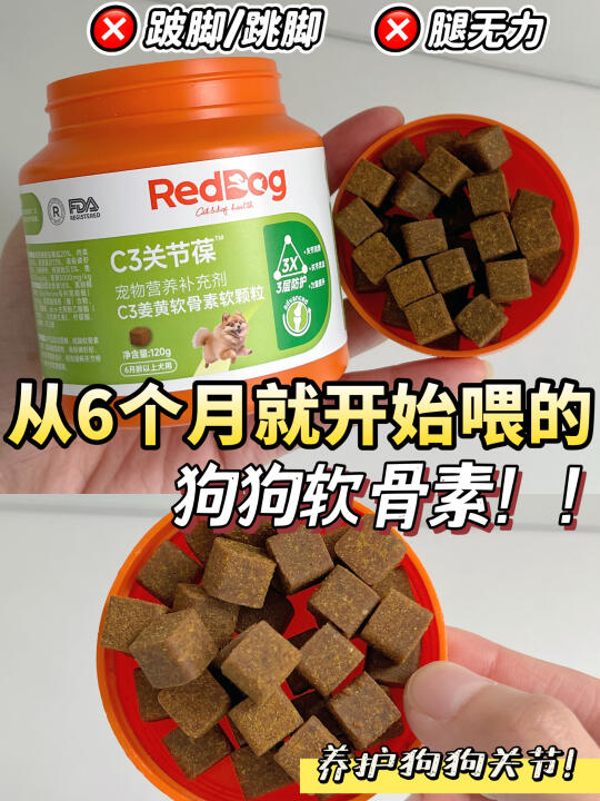 从小喂狗狗软骨素的都是心软的神！