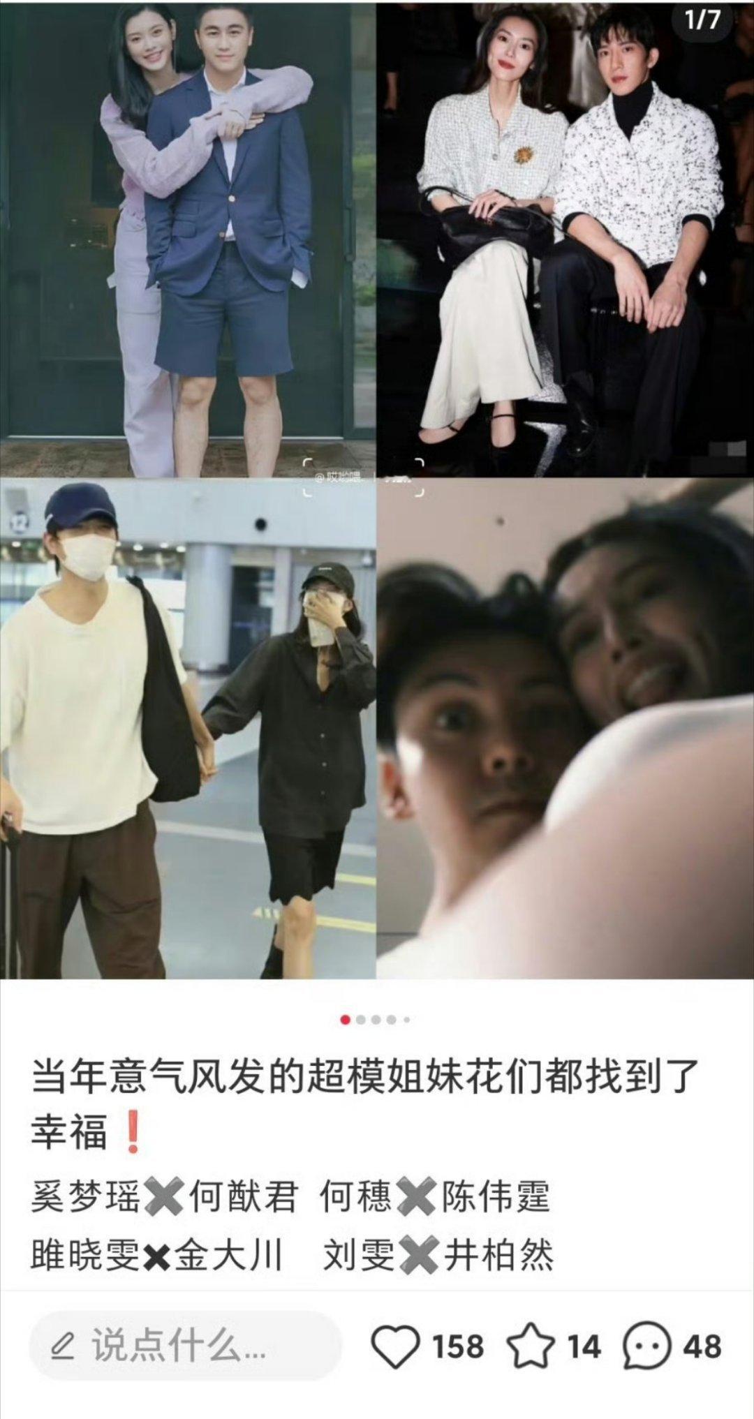 压力给到井柏然刘雯 基因层面的优化颜值还是得看超模团队啊 矮肿油一点也不沾的[不
