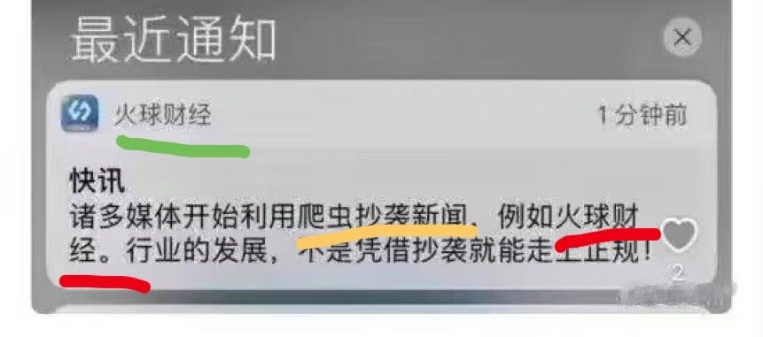 不打自招啊 ​​​