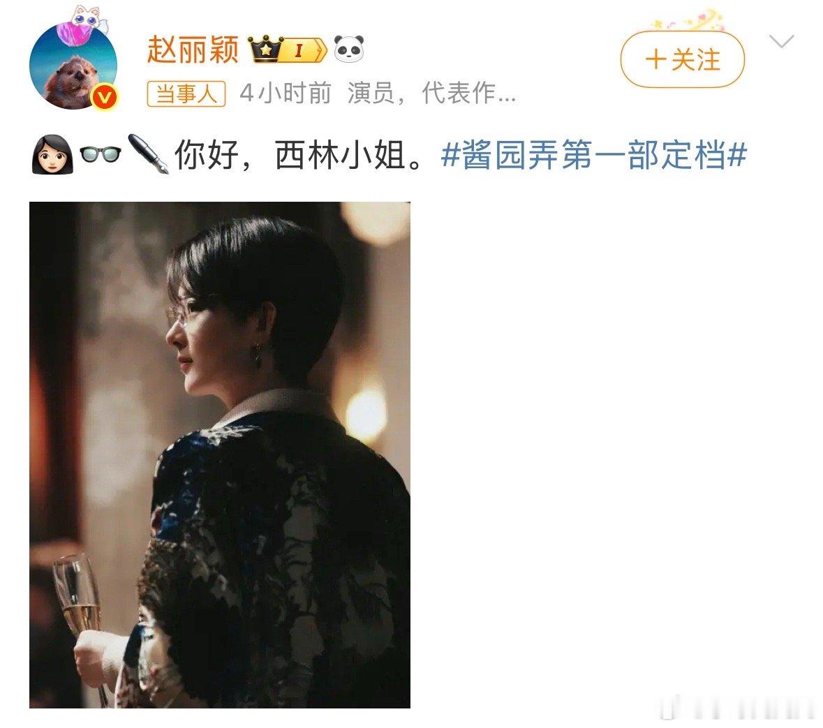 章子怡夸赵丽颖短发帅气西林赵丽颖短发有点帅啊[哇] ​​​