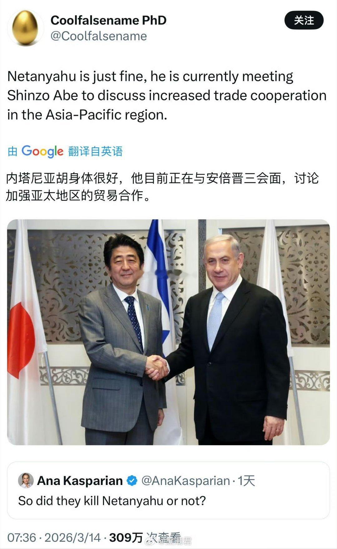 以色列称已死的拉里贾尼账号更新内塔尼亚胡太难了，一边要证明对手死了，一边还得证明