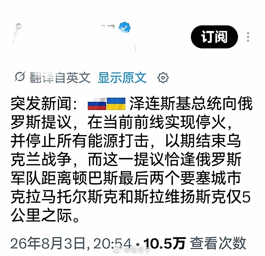最新俄乌局势 俄军根本不吃这套，泽连斯基这回是真慌了！泽连斯基现在满世界嚷嚷着“