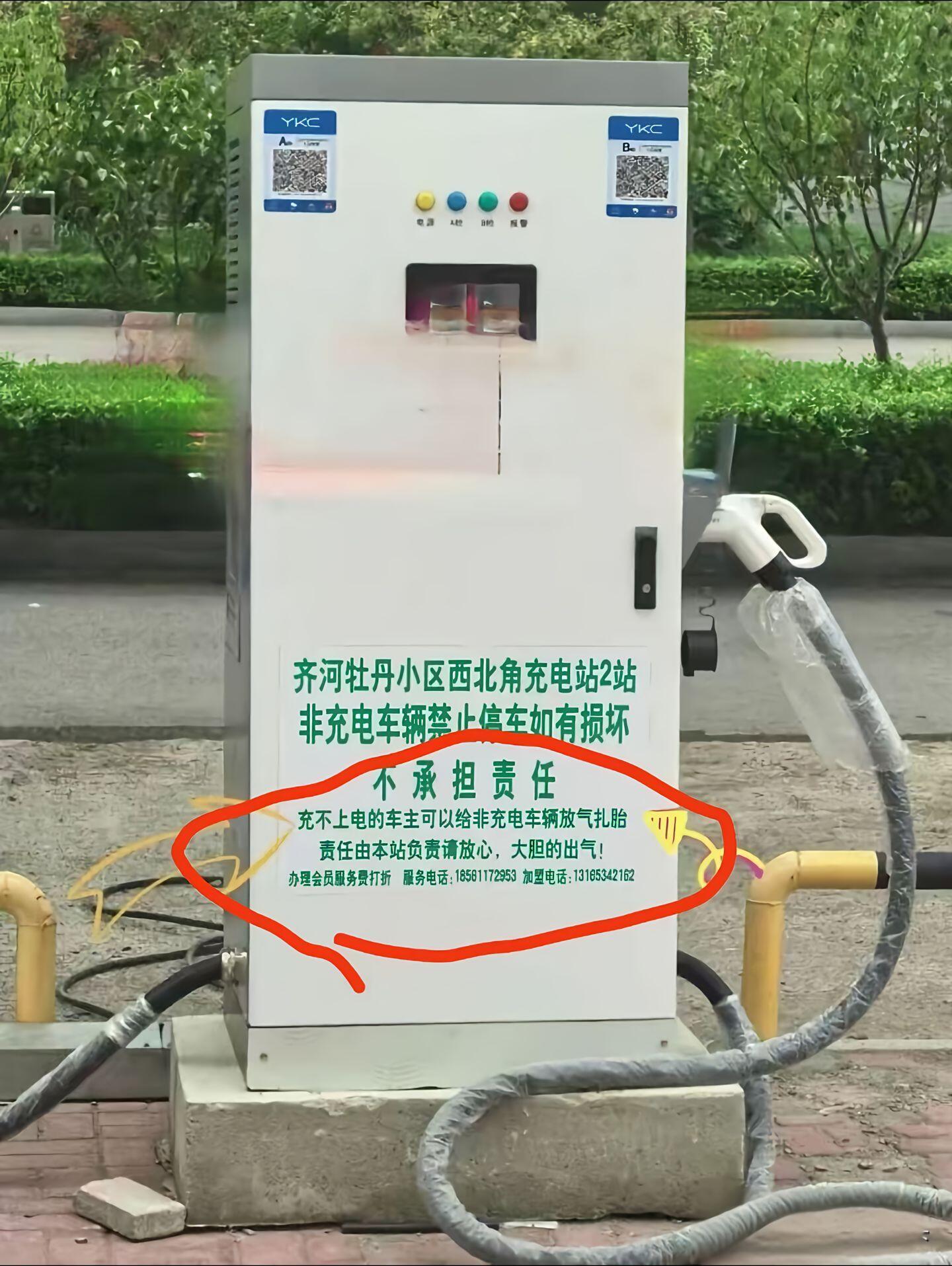 大v聊车 建议每个充电站都这样吧 ​​​