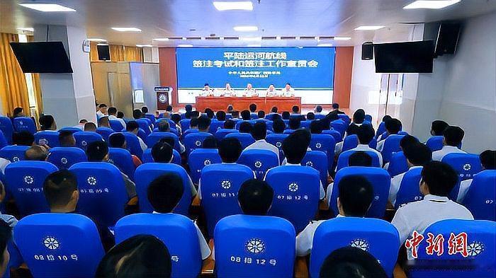 6月24日，据央视新闻直播间报道，昨天，平陆运河航线员工签注工作正式开始办理的超