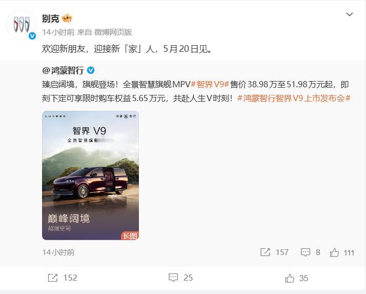 别克这波姿态放得低，但格局打开了。与其等别人来抢，不如先递个橄榄枝。