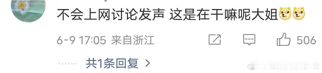 白鹿粉丝装路人然后评论区全翻车了，居然连🧣也控不住了吗？白鹿路人缘