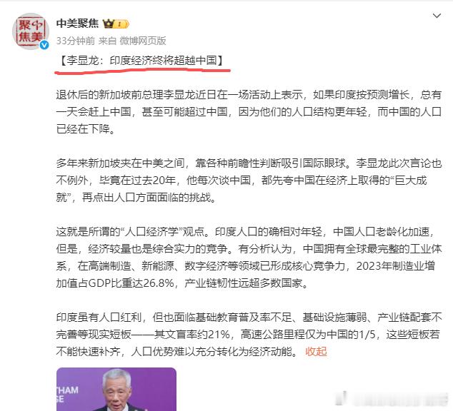 印度经济终将超过中国？很多人一看标题，就上去问候别人祖宗，我觉得他的判断很有道理