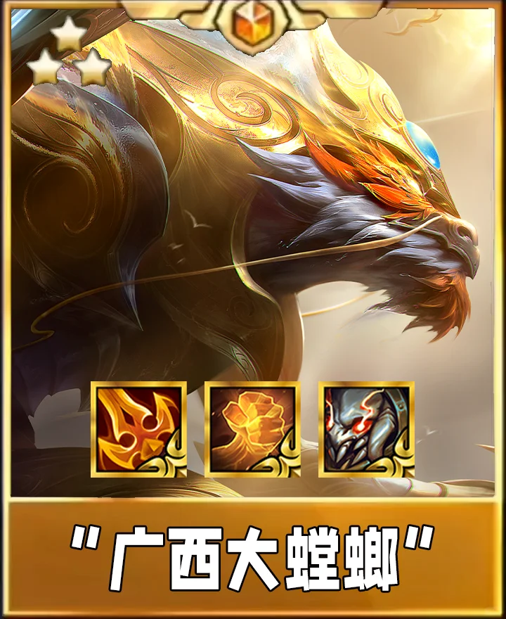 姐妹们！瞬秒后排！天将大螳螂！版本新神！