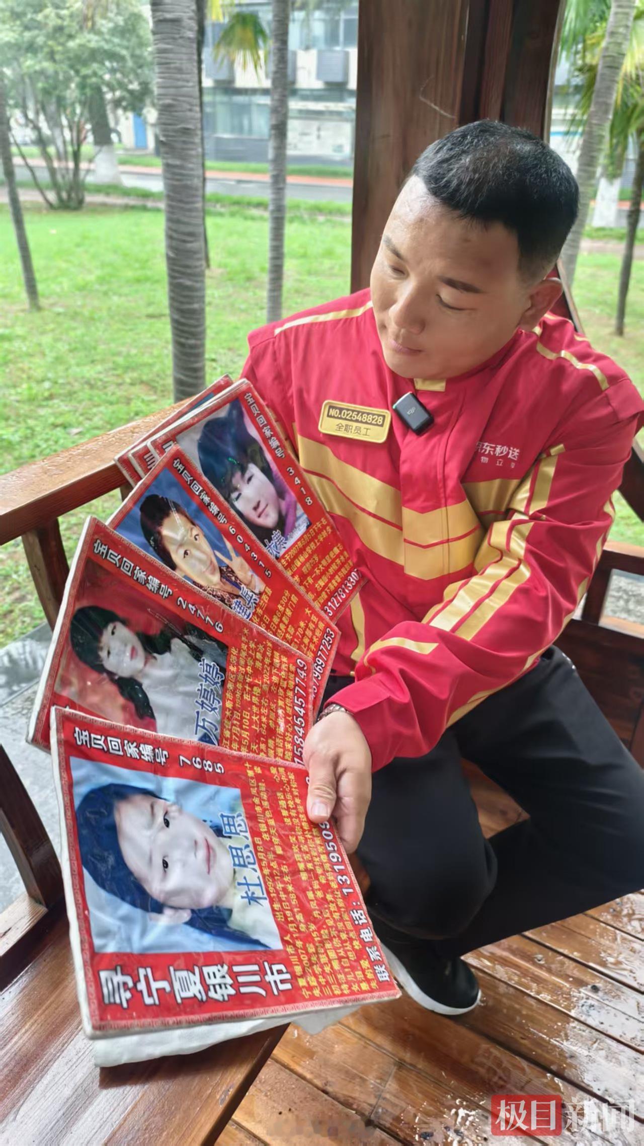 【19年寻亲未果却帮2个家庭团圆！这位湖北小哥，随身携带“DNA采集卡”】小伙随
