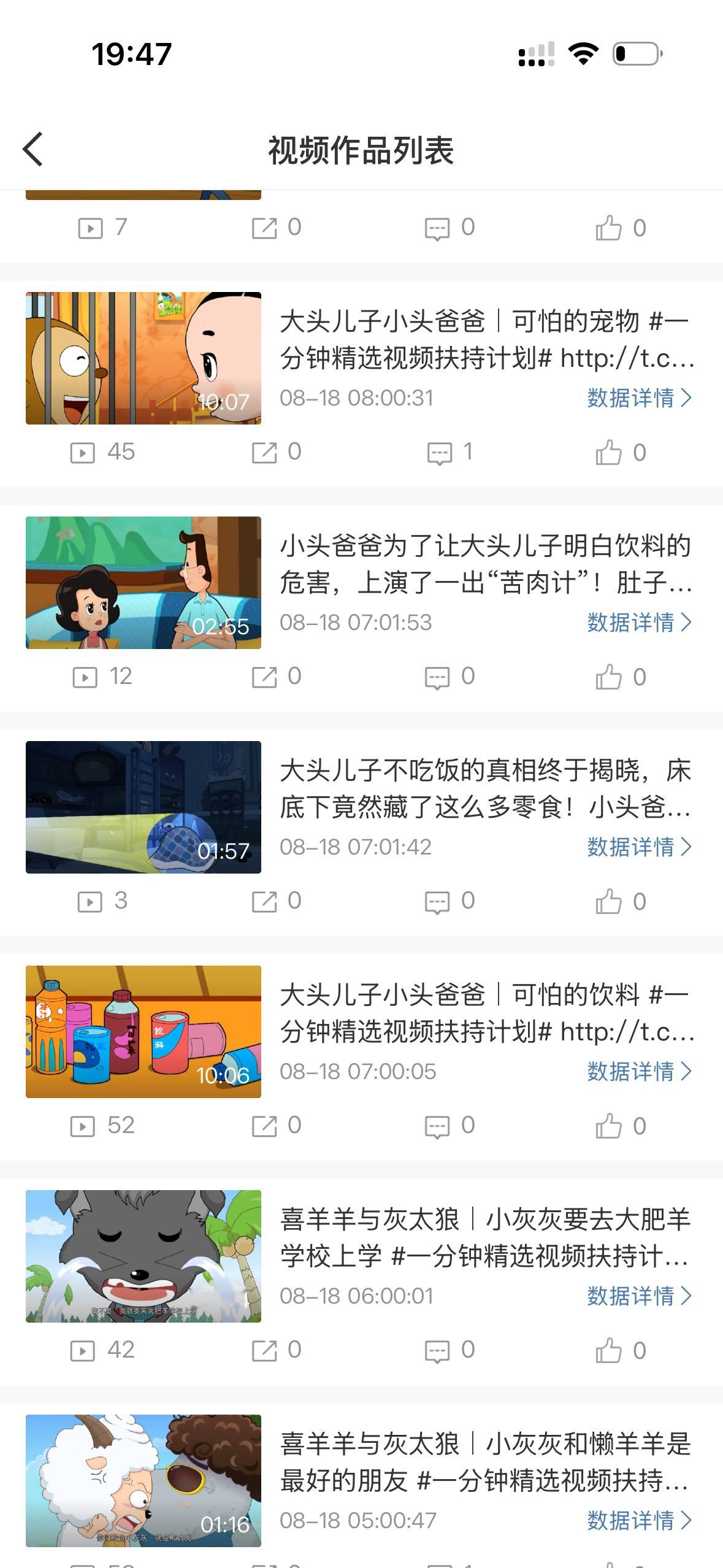 好想知道这种高光自动形成的视频能算参加了那个一分钟吗🤡🤡 