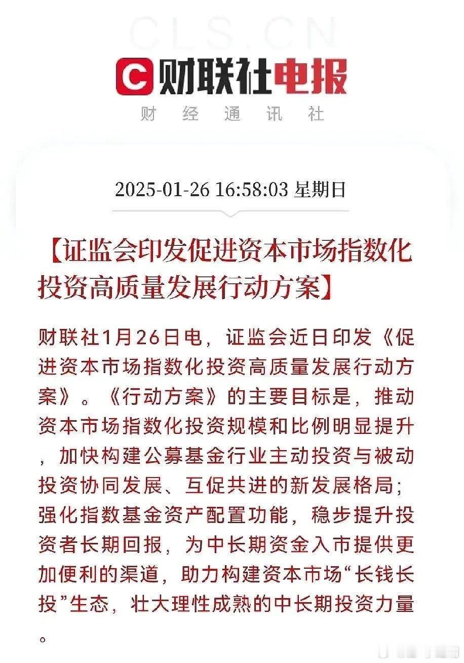 重大利好，重大利好来了刚刚证券市场再次传来了一个重大利好，满仓的股民们，下周一A