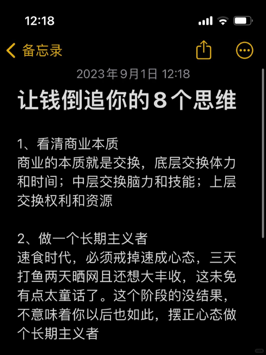 赚钱思维｜半年内收入翻倍的方法