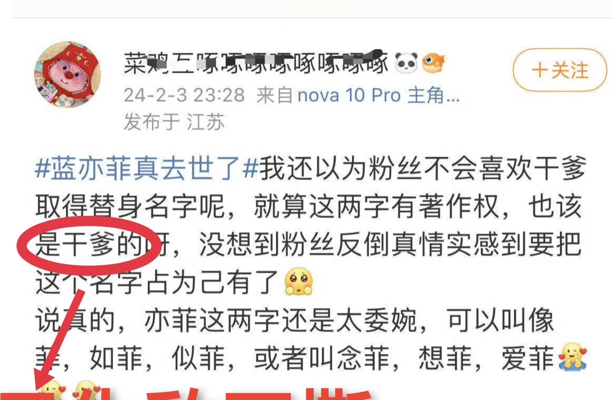 温乳液哪个心肝要改名叫王语嫣啊，杨niao 还是茜美子？它们怎么总在改名字？改了