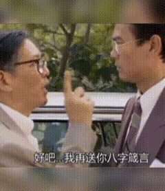 市场八字箴言，这可是绝招，不到迫不得已，就别用，毕竟捡烟蒂呢，说出去也不光彩。