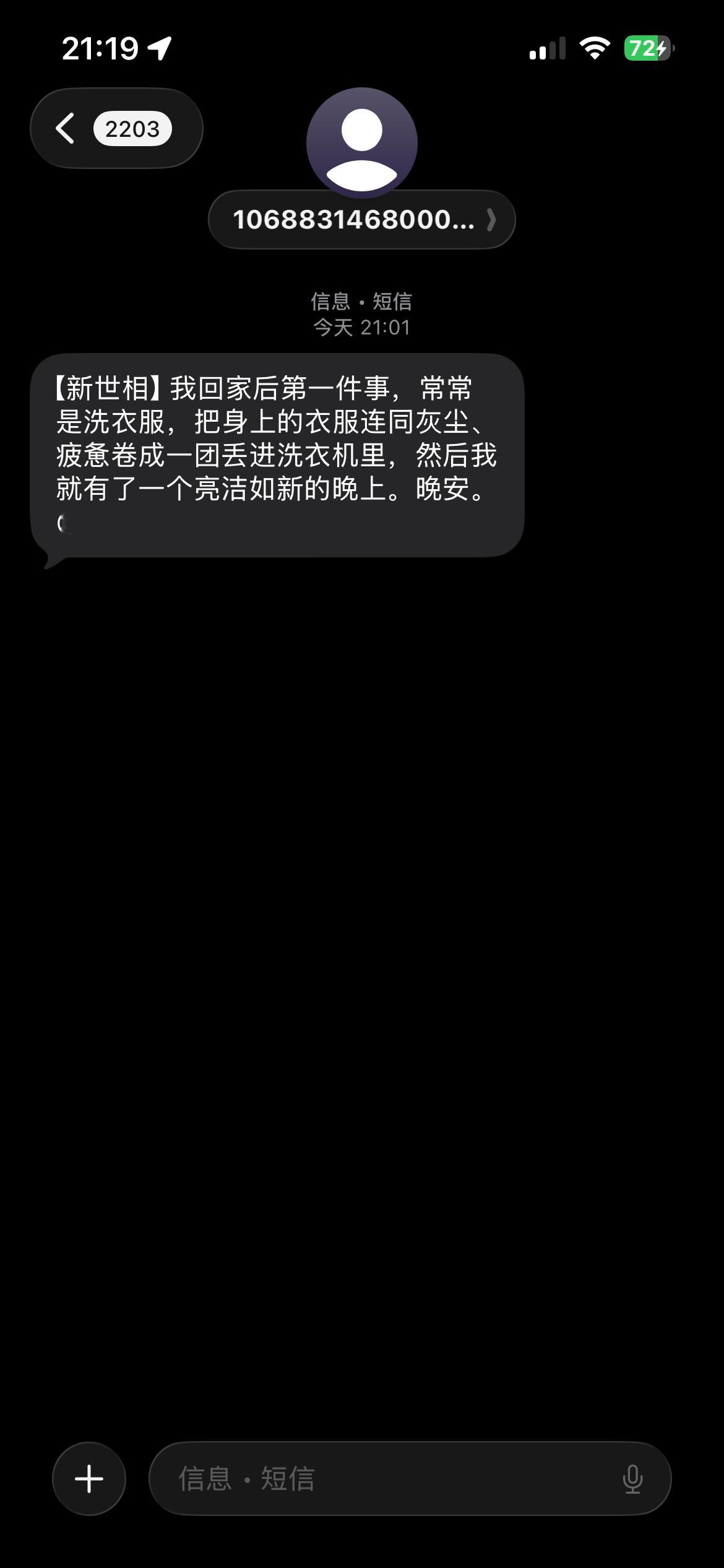 2025年最后的5个夜晚，晚安计划第1天。晚安计划 【新世相】我回家后第一件事，