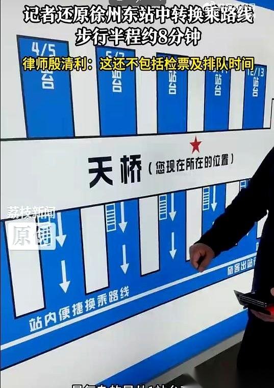 把火车站告上法庭，就因为“换乘不方便”。
第一眼看到这新闻，我差点笑出来。但看完