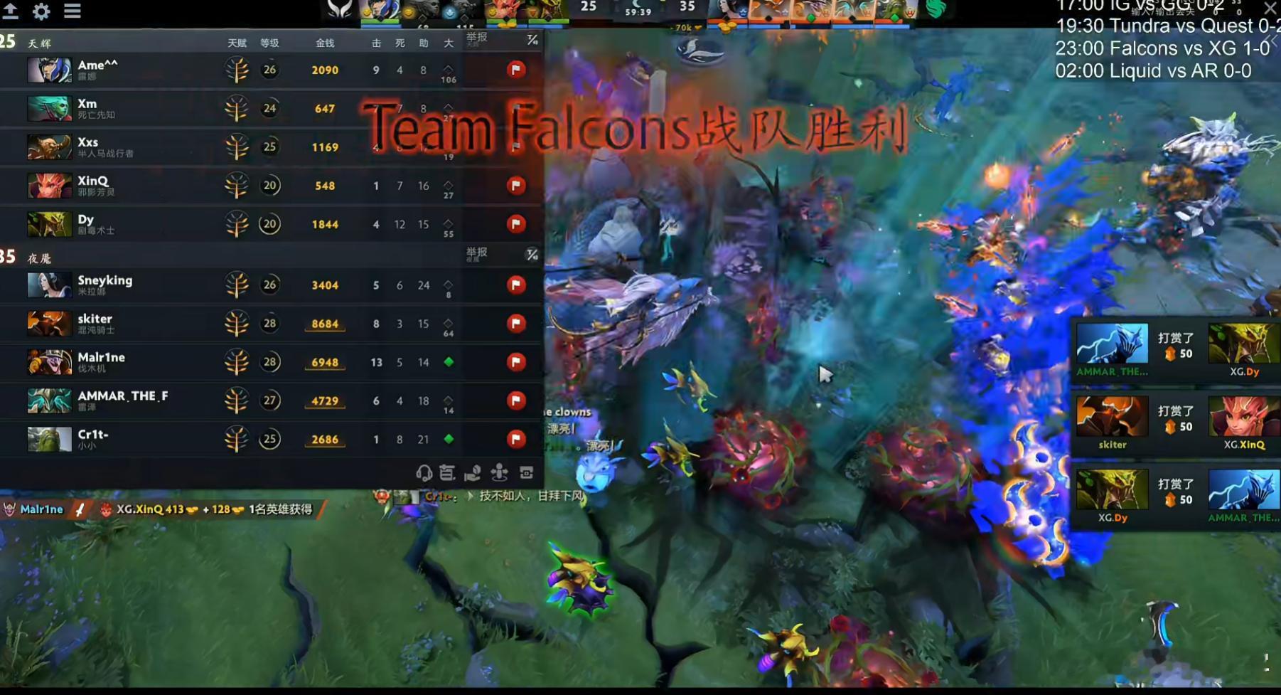 XG 0-2 不敌Falcons落入败者组！#dota2# ​​​