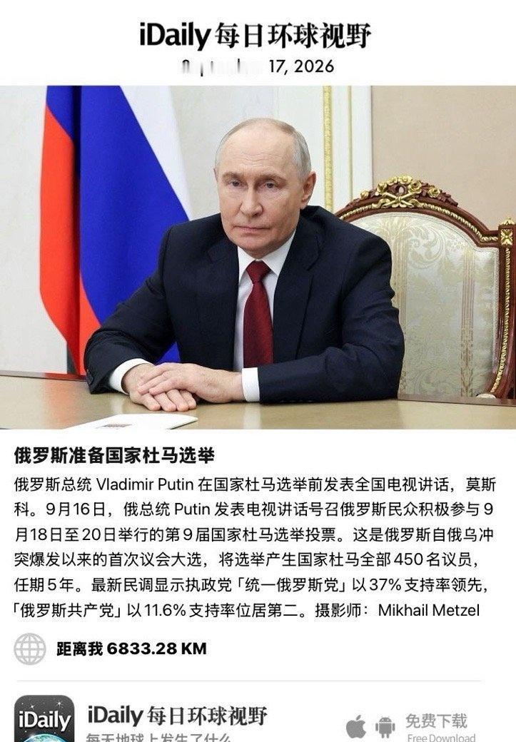 September 17, 2026 - 俄罗斯总统 Vladimir Puti