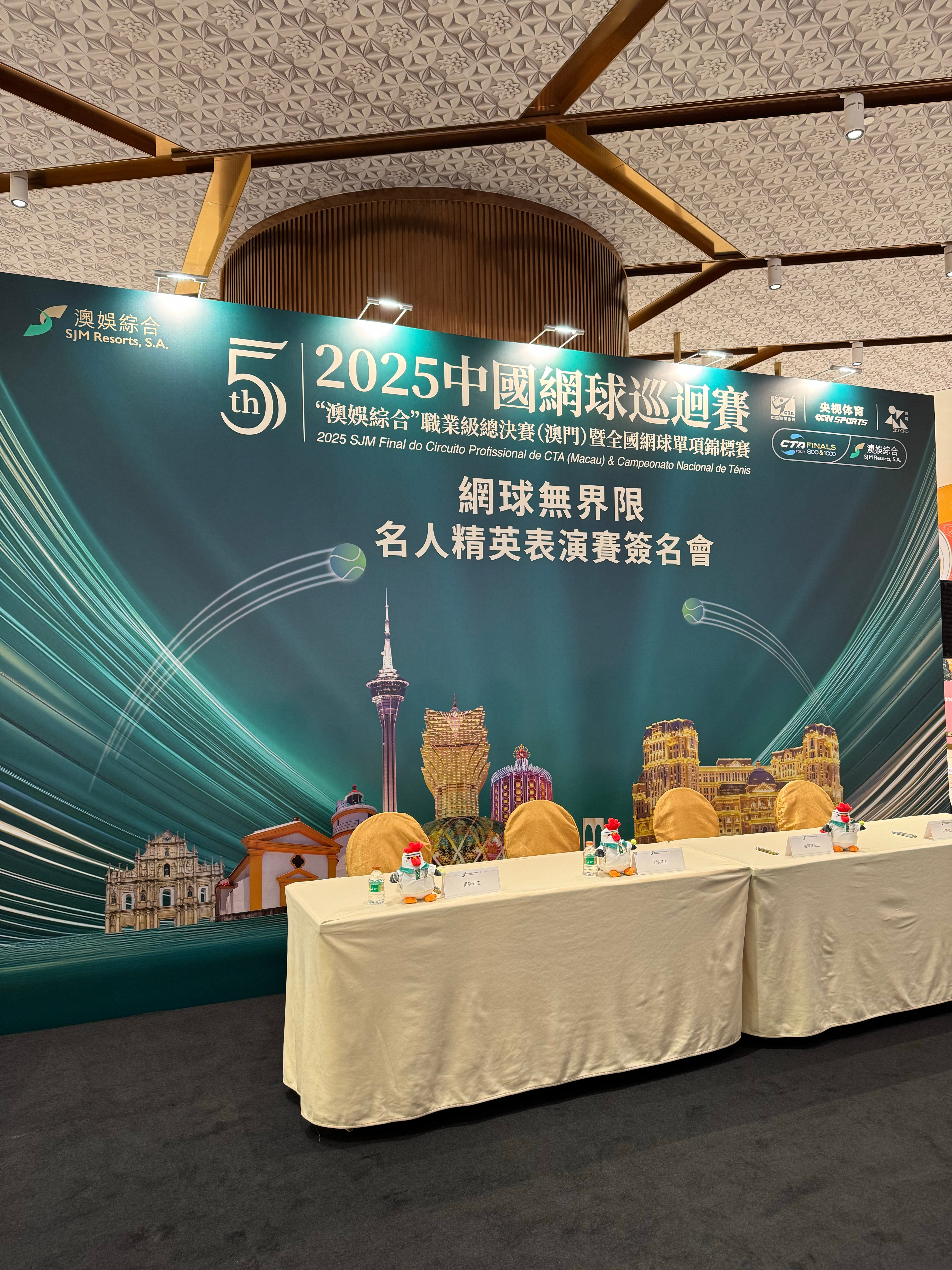 谁在现场？静候娜姐～网球talking大会网球 澳门·澳门上葡京综合度假村