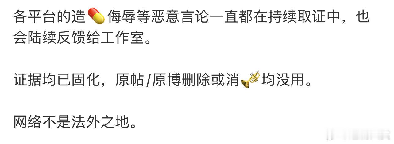 虞书欣方持续取证中虞书欣对接称持续取证中 ​虞书欣方持续取证中，造谣的太讨厌了 