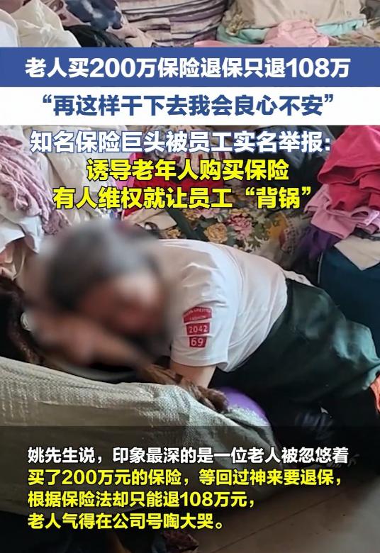 陕西，有个保险业务员，在公司干了10年了，对公司的一些坑人的套路一向都颇有微词，