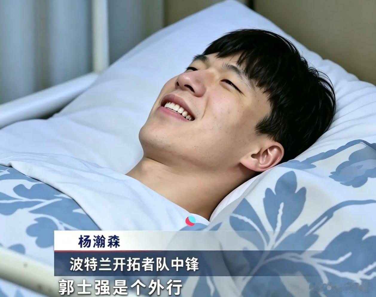杨瀚森今年NBA夏季联赛表现很好。但有人看不上NBA夏季联赛。觉得中国国家队水平