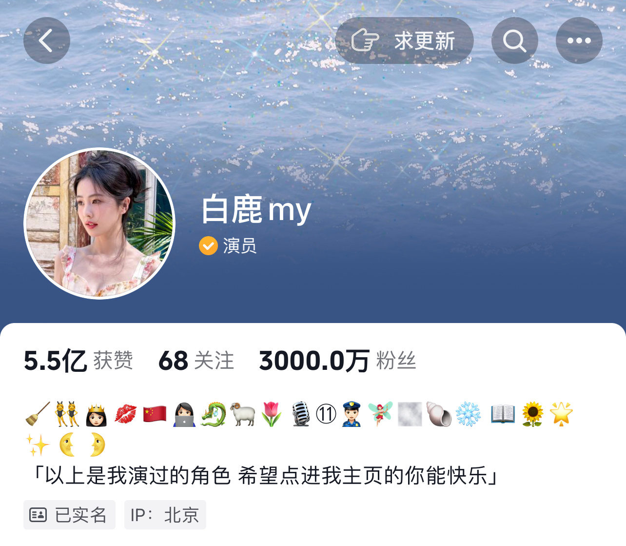 📸记🍍🫘3000w[哈哈][哈哈][哈哈]#白鹿# ​​​