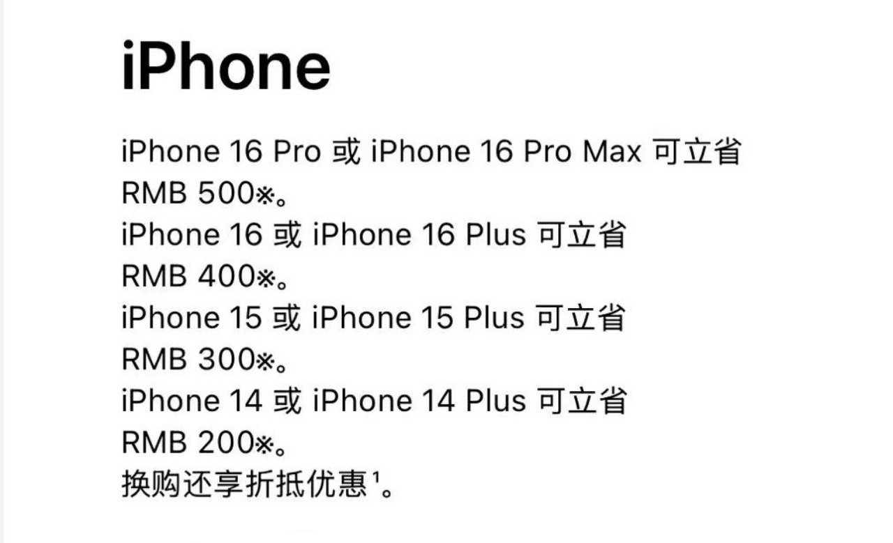 苹果官网突然降价 iPhone 现在个迎来一波降价有一说一啊，降价根源问题还是产