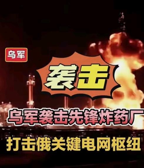 莫斯科夜空
突然出现火龙卷！
乌克兰的无人机精准炸毁了俄军的“油动脉”，西部战线