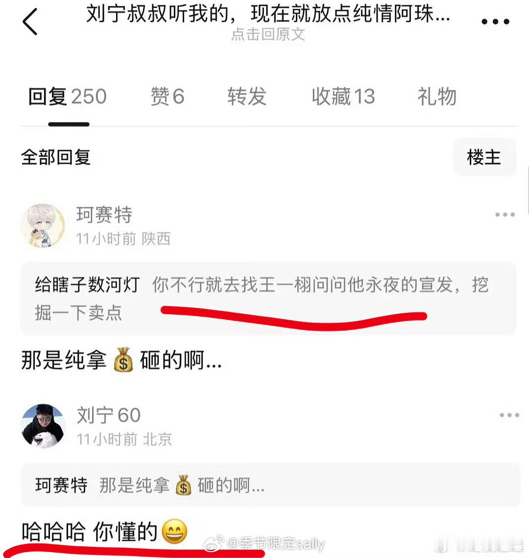 我滴神啊，刘宁内涵起王一栩来了 