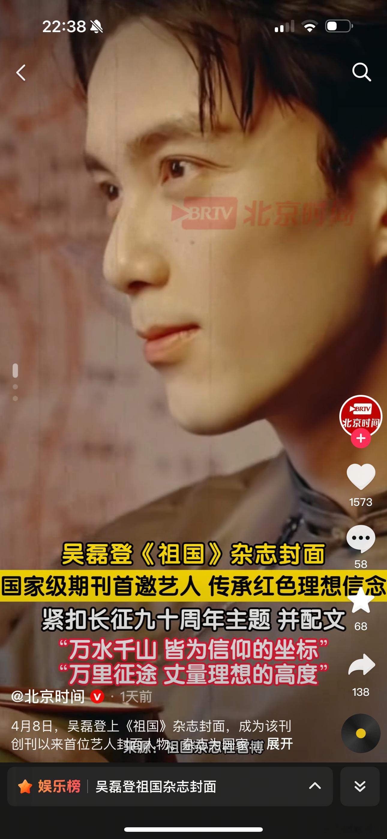 吴磊登国家级杂志封面！不仅是首位登封的演员，更是首位登封的文艺界人士。在大外宣背