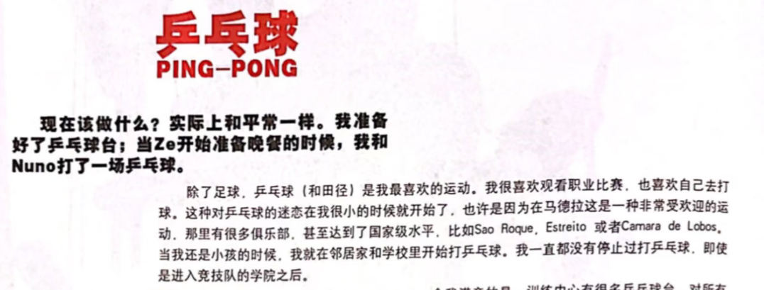 所以姐也喜欢乒乓球....甚至左右手都能用，还打得不错我们始终不知道此女在运动领