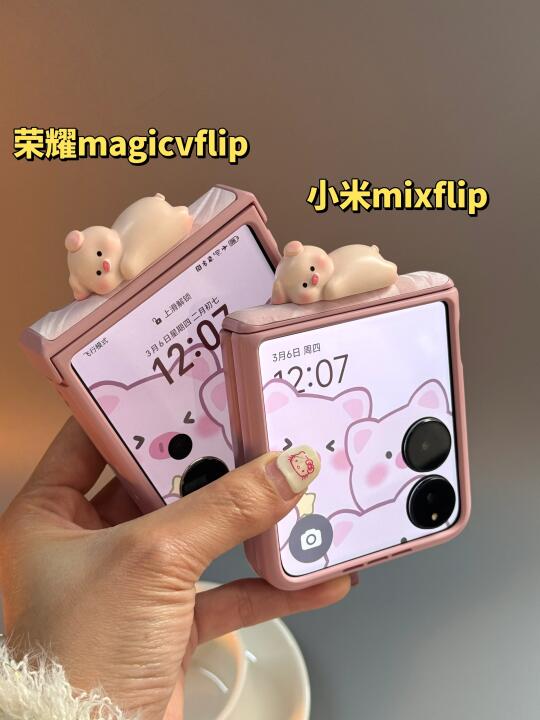 心动预警💓折叠屏小猪🐷手机壳好有意思🍧